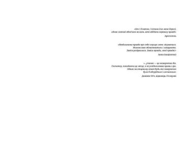 Зуби кажуть правду. Парадигма Стоматогнатичної Системи - фото 2