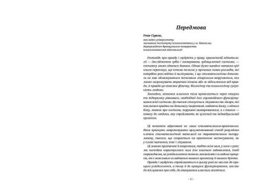 Зуби кажуть правду. Парадигма Стоматогнатичної Системи - фото 3