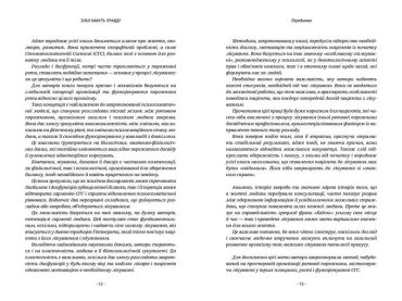 Зуби кажуть правду. Парадигма Стоматогнатичної Системи - фото 4