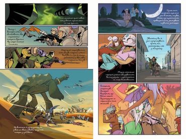 Сага. Книга 5 - фото 3