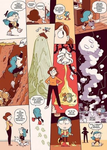 Гільда і камяний ліс - фото 6