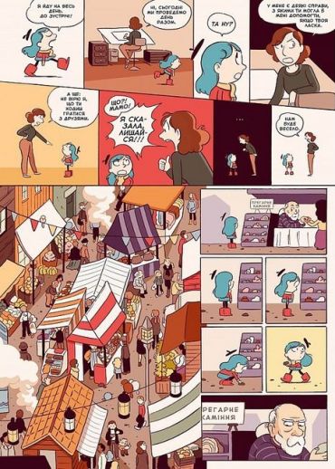 Гільда і камяний ліс - фото 7