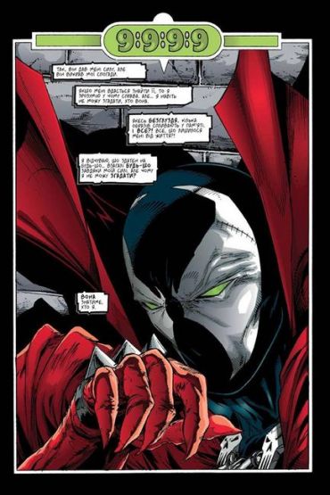 Спаун (Книга 1) - фото 4