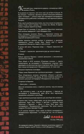 V означає Vендета - фото 3