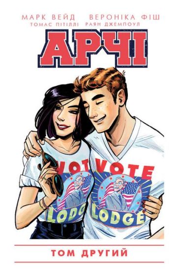 Арчі. Том 2 - фото 2