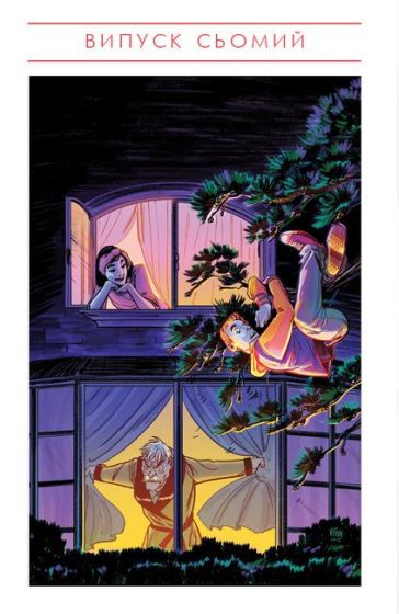 Арчі. Том 2 - фото 3