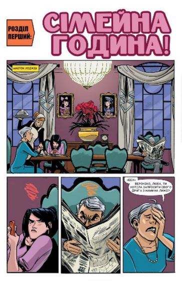 Арчі. Том 2 - фото 5