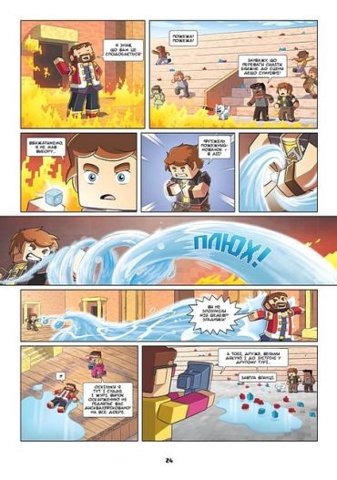 Фріжель і Флаффі. Том 2. Турнір зірок - фото 3