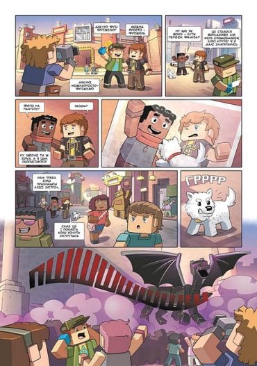 Фріжель і Флаффі. Том 2. Турнір зірок - фото 4