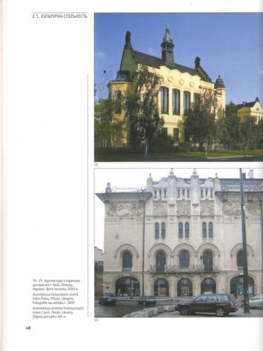 Майбутнє європейського дизайну: Чехія, Польща, Україна - фото 5