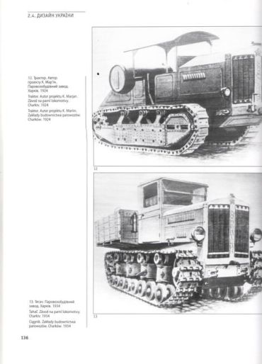 Майбутнє європейського дизайну: Чехія, Польща, Україна - фото 6