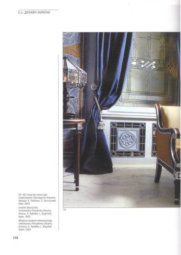 Майбутнє європейського дизайну: Чехія, Польща, Україна - фото 7