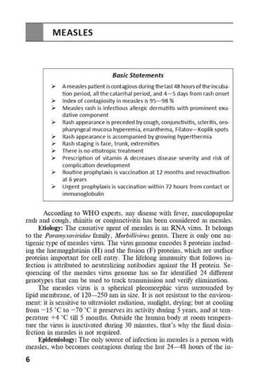 Pediatric Infectious Diseases. Textbook. Fourth edition - фото 5
