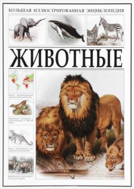 Человеческое тело. Иллюстрированный справочник