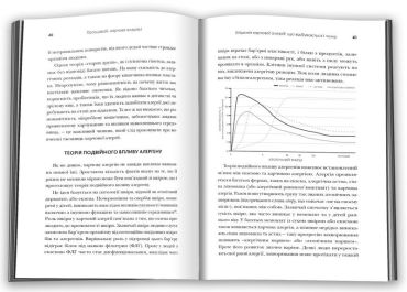 Прощавай, харчова алергіє! Як нові наукові підходи до «перенавчання» імунної системи позбавляють поширеної хвороби XXI століття - фото 2