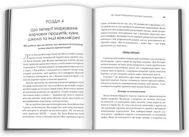 Прощавай, харчова алергіє! Як нові наукові підходи до «перенавчання» імунної системи позбавляють поширеної хвороби XXI століття - фото 3