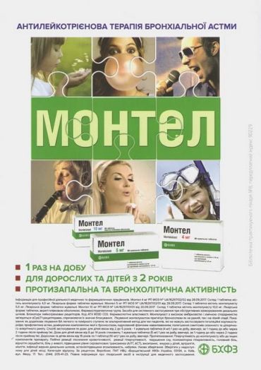 Алгоритми діагностично-лікувальних навичок і вмінь із внутрішніх хвороб для лікаря загальної (сімейної) практики. Захворювання дихальної, імунної та серцево-судинної систем. Книга 1 - фото 3