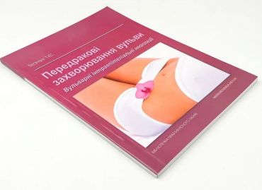 Передракові захворювання вульви. Вульварні інтраепітеліальні неоплазії - фото 2