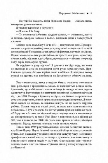 Світ, повний демонів. Наука як свічка у пітьмі - фото 3