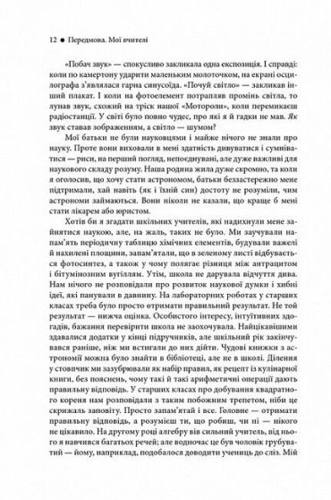 Світ, повний демонів. Наука як свічка у пітьмі - фото 4