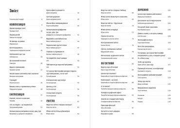 Як знімати неймовірні фотографії - фото 2