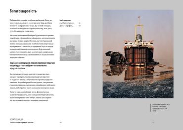 Як знімати неймовірні фотографії - фото 4