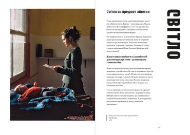 Як знімати неймовірні фотографії - фото 6