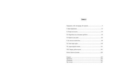 Живи працюй працюй працюй здохни - фото 2