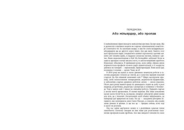 Живи працюй працюй працюй здохни - фото 3