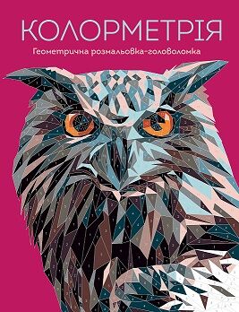 Колорметрія - фото 1