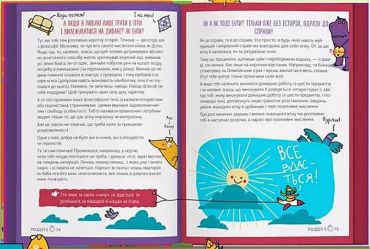 Тайм-менеджмент. Як усе встигнути? - фото 3