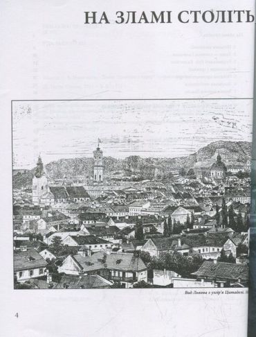 Наше місто – Львів. Частина 2 - фото 3