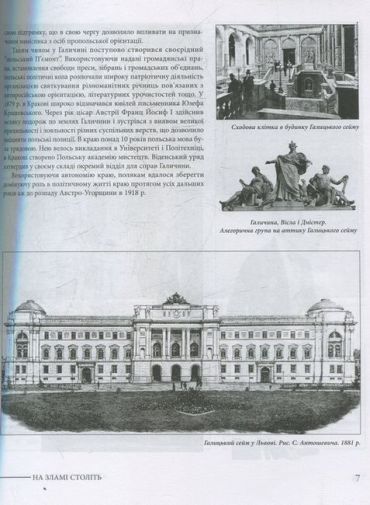 Наше місто – Львів. Частина 2 - фото 5