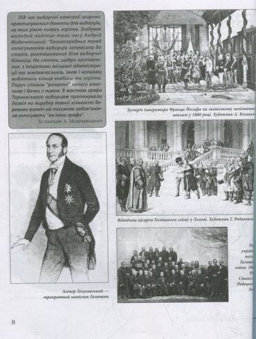 Наше місто – Львів. Частина 2 - фото 6