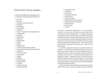 Одяг… та інші важливі речі - фото 3