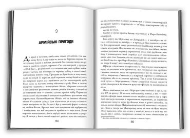 Особова справа - фото 2