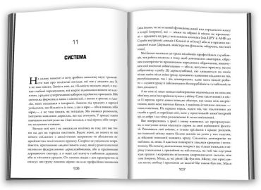 Особова справа - фото 3