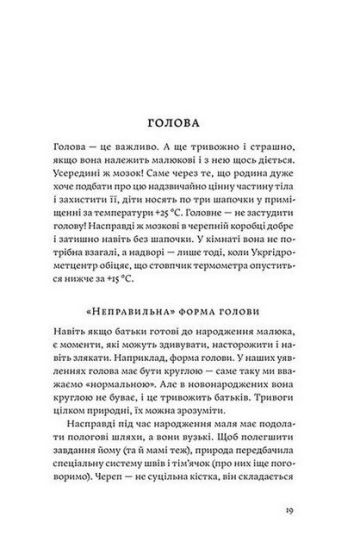 Мамо, тату, не хвилюйтеся! - фото 3