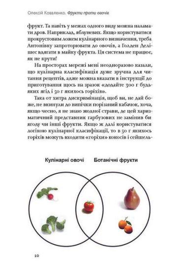 Фрукти проти овочів - фото 7