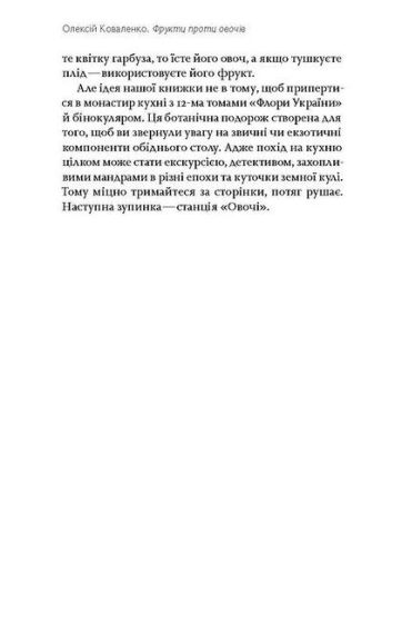 Фрукти проти овочів - фото 11