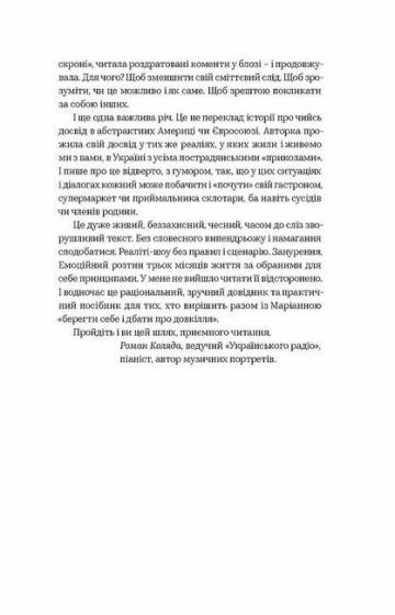 104 дні без поліетилену - фото 4