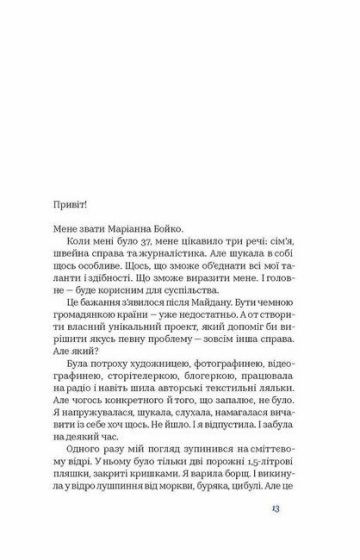 104 дні без поліетилену - фото 5