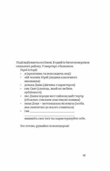 104 дні без поліетилену - фото 8