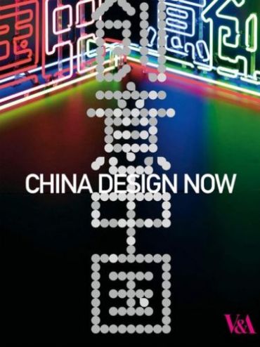 China Design Now - фото 1