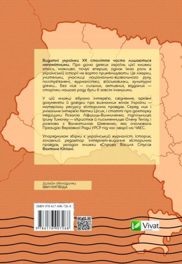 Країна жіночого роду - фото 3