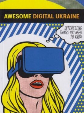 Awesome Digital Ukraine - Хобі Захоплення