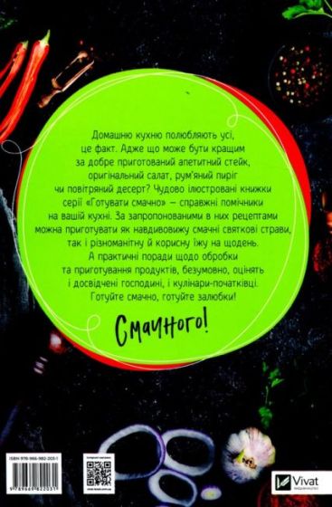 Святкові салати на будь-який смак - фото 2