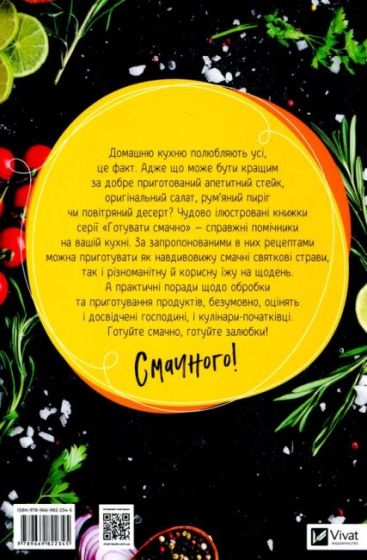 Рулети,паштети. Мясо, риба, овочі - фото 2