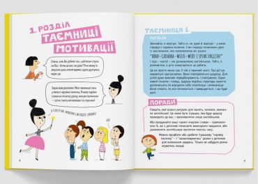 Storytelling. Англійська для дітей в історіях - фото 2