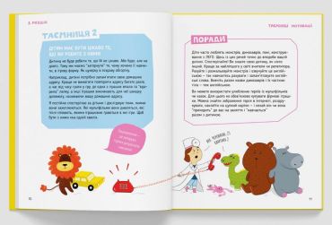 Storytelling. Англійська для дітей в історіях - фото 3